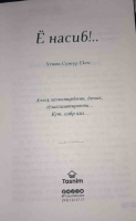 Yo nasib.pdf